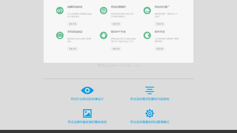 网站改版定制，技术参数背后的秘密
