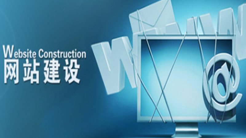 集团网站开发公司排名