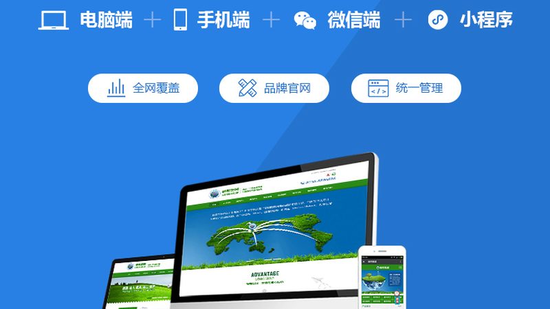 企业官网设计制作公司推荐