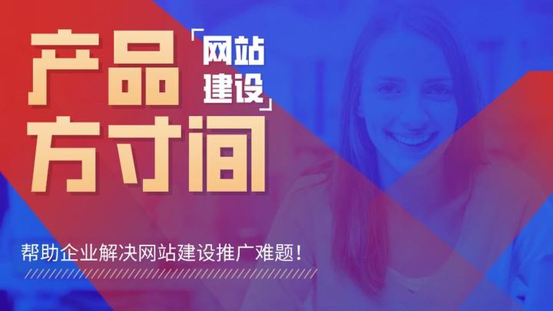 响应式网站加盟代理，如何定制适合你的方案？**