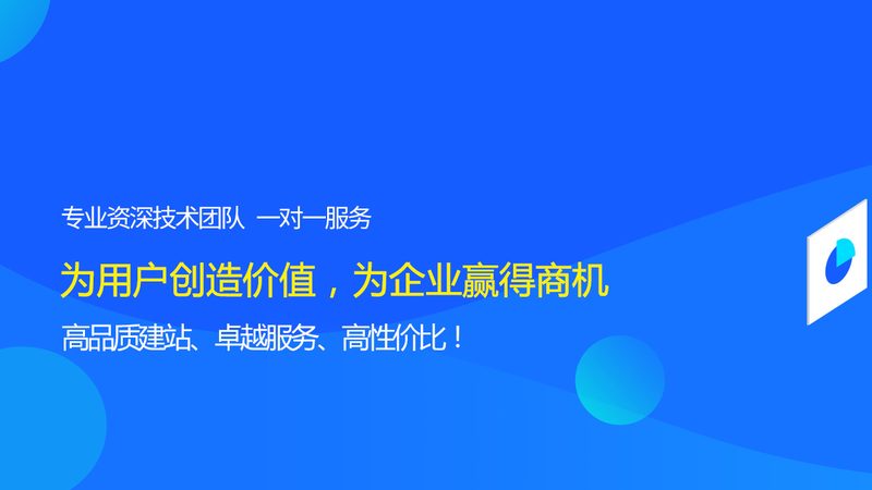 成都响应式网站模板，如何选择性价比之选？**