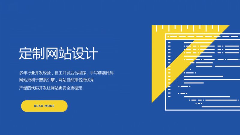 网站建设全流程：揭秘高效建站的关键步骤