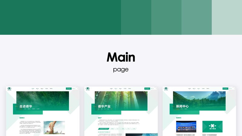网站重做，定制开发材质选择：揭秘背后的逻辑
