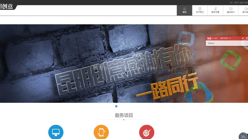 高端网站定制厂家推荐