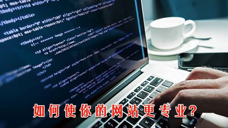 政府网站托管，服务商排名背后的考量因素
