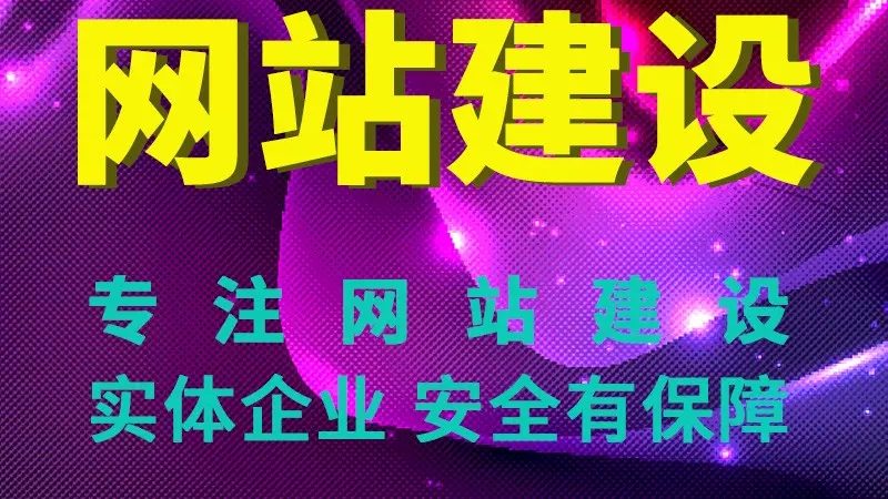 成都网站托管注意事项